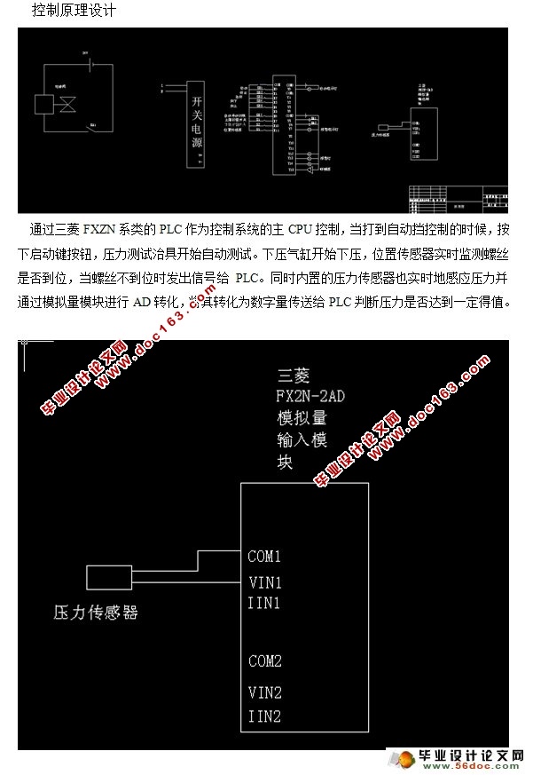 压力测试治具的设计