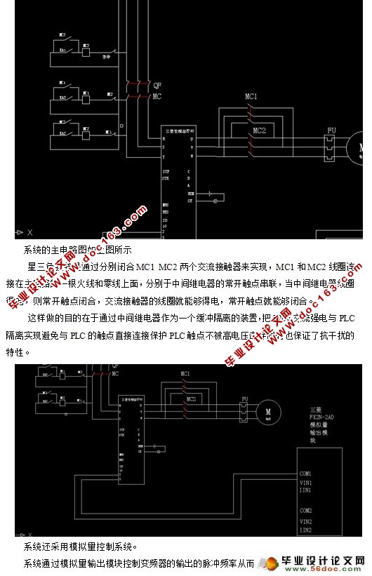 基于PLC的自动扶梯控制系统的设计(附PCL程序,电路图)