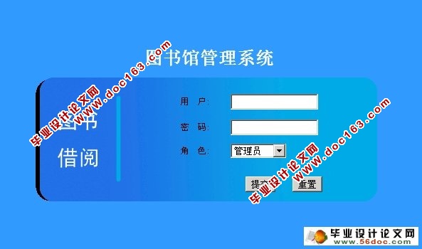 基于PHP图书馆管理系统的设计与实现(MySQL)