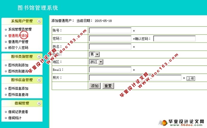 基于PHP图书馆管理系统的设计与实现(MySQL)