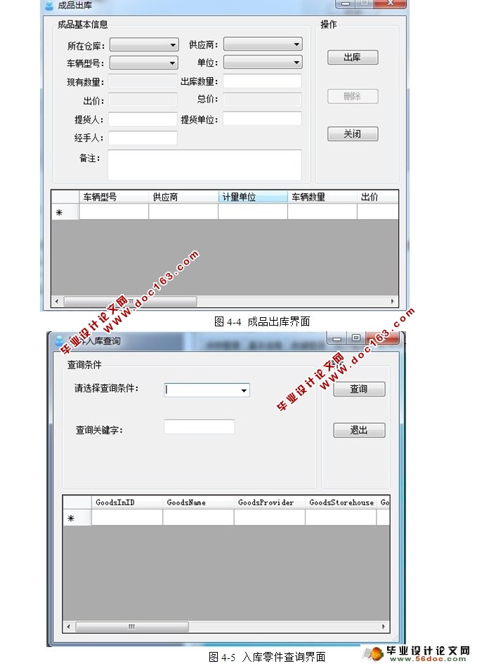 гװϢϵͳ(VS2005,C#,SQL2005)