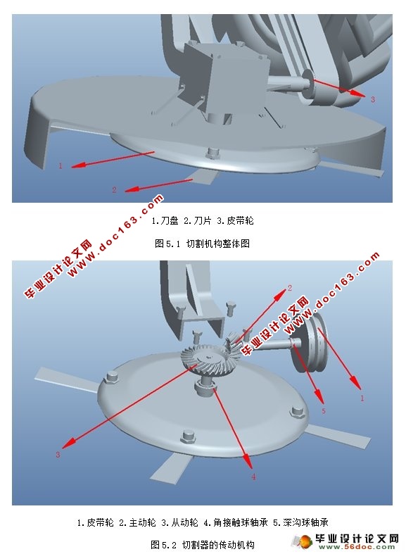 小型烟秆切割机的设计(农业机械)(含CAD图,Proe三维图)