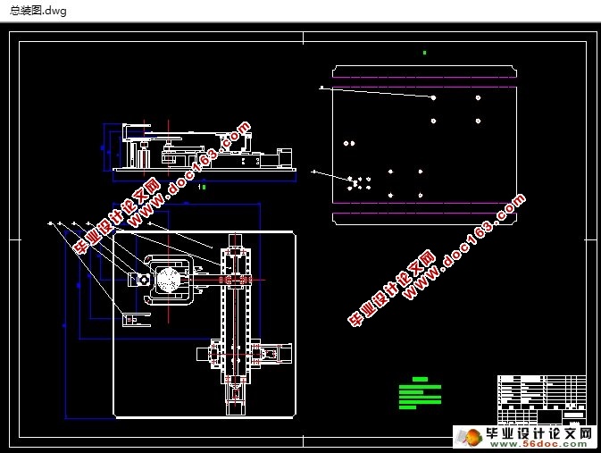晶片光学对中系统设计(CAD,CAXA,零件图,装配图,电路图)