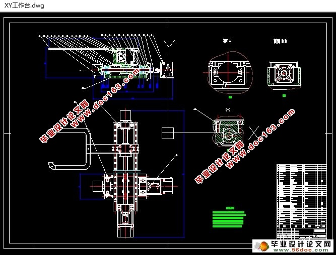 晶片光学对中系统设计(CAD,CAXA,零件图,装配图,电路图)