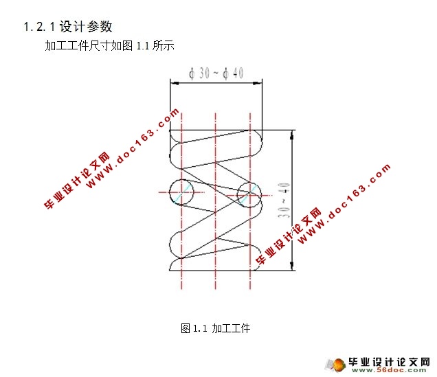 全自动弹簧预压机的设计(cad,caxa,零件图,装配图,电路图)