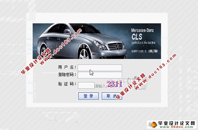 汽车租赁网站管理系统的设计与实现(ASP.NET,SQL)(含录像)