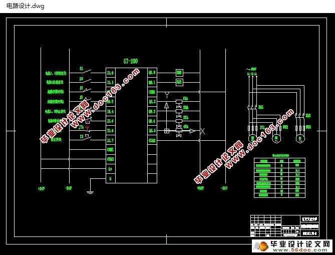 自动螺旋式卷纸管机设计(CAD,CAXA,零件图,装配图,电路图)