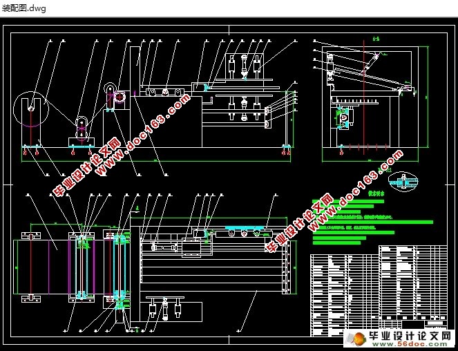 自动平卷纸管机的设计(CAD,CAXA,零件图,装配图,原理图)