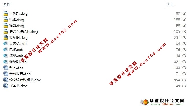 两轴实验型数控铣床系统设计(CAD,CAXA,零件装配图,电路图)