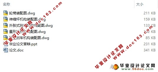 未来概念老人轮椅机械设计