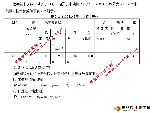 少齿差行星减速器设计(含CAD零件图装配图)
