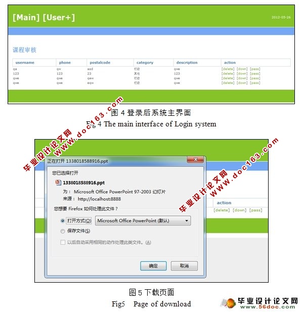 C语言程序设计课程学习网站的设计与实现(附答辩)