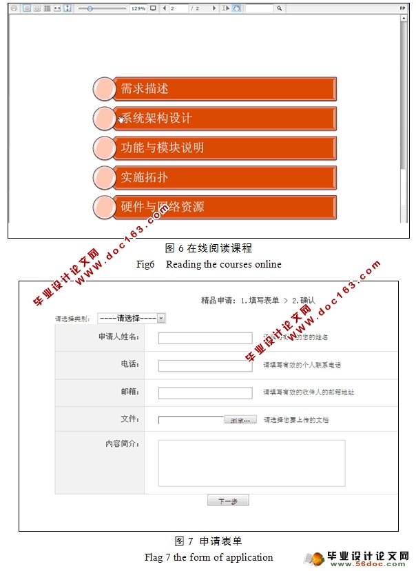 C语言程序设计课程学习网站的设计与实现(附答辩)