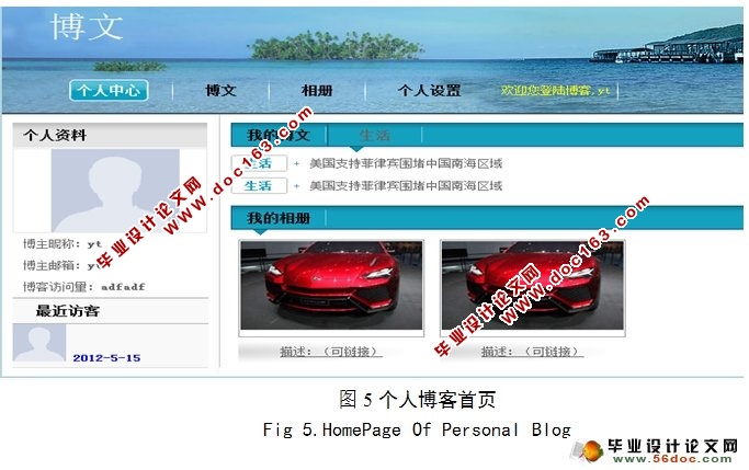 个人博客系统的设计与实现(JSP,Struts,MySQL)(附答辩)