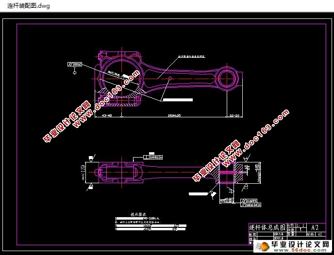 汽车连杆加工工艺及夹具设计(含CAD零件图装配图,工艺卡)