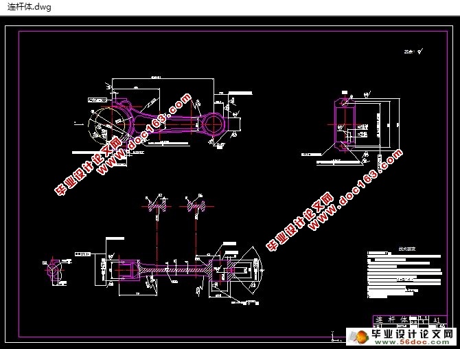 汽车连杆加工工艺及夹具设计(含CAD零件图装配图,工艺卡)