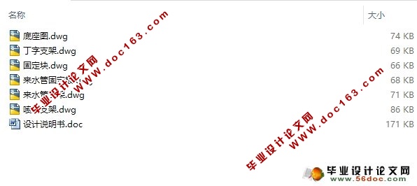 TDJ-1小型条带喷灌机喷头支架改进设计