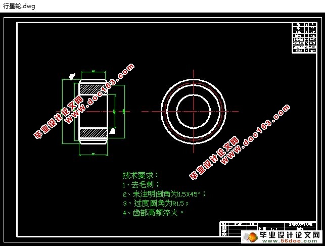 冷却塔行星齿轮减速器的设计(含CAD零件图装配图)
