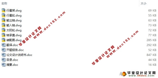 冷却塔行星齿轮减速器的设计(含CAD零件图装配图)