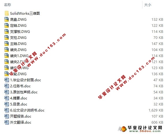 旋架式加速度过载模拟实验台结构设计与分析(CAD,SolidWorks三维)