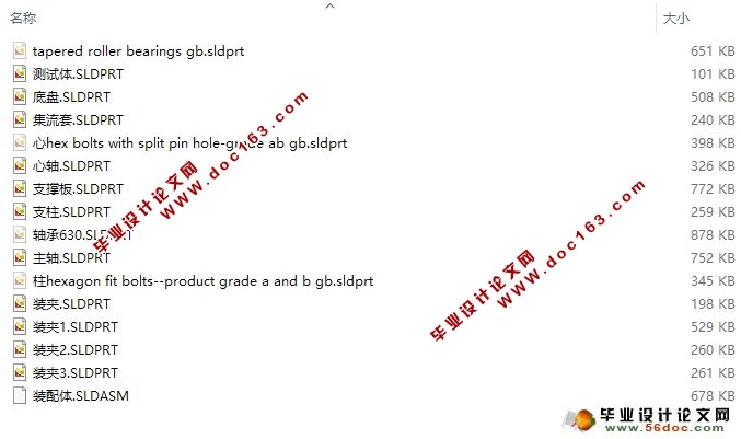 旋架式加速度过载模拟实验台结构设计与分析(CAD,SolidWorks三维)