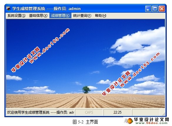 学生成绩管理系统的设计与实现(VB,Access)