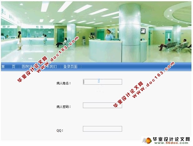 电子病历管理系统的设计(ASP.NET,SQL)(含录像)