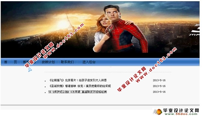 影剧院售票管理系统的设计与实现(ASP.NET,SQL)(含录像)