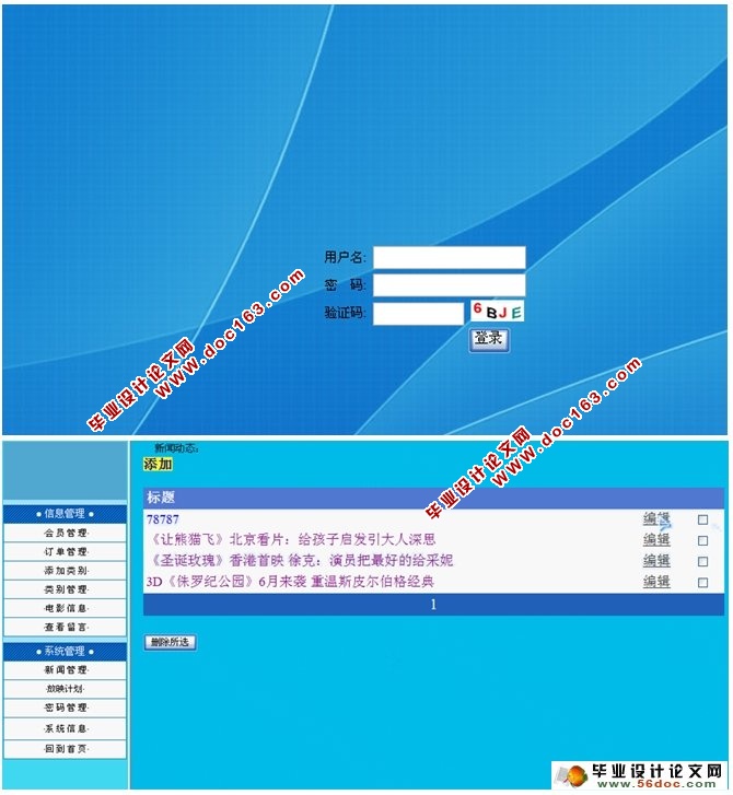 影剧院售票管理系统的设计与实现(ASP.NET,SQL)(含录像)