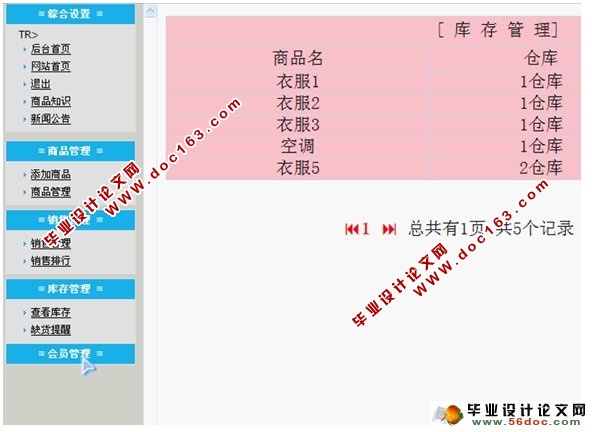 二手商品交易网站的设计与实现(ASP,Access)(含录像)