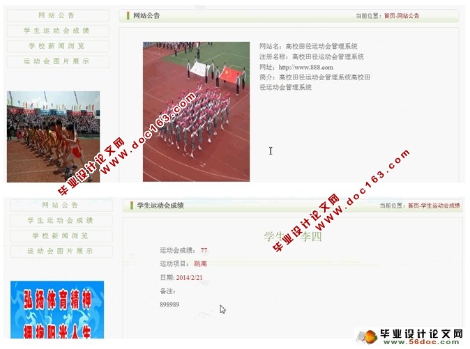 高校田径运动会管理系统的设计(成绩处理和信息查询模块)(SQL)(含录像)
