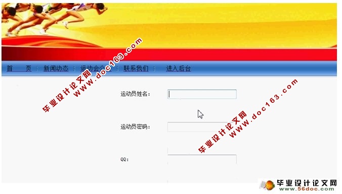 高校田径运动会管理系统的设计(信息录入和分组模块)(SQL)(含录像)