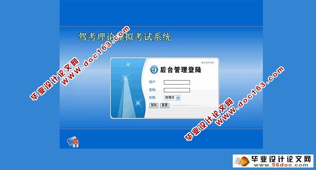 驾考理论模拟考试系统的设计与实现(PHP,MySQL)(含录像)