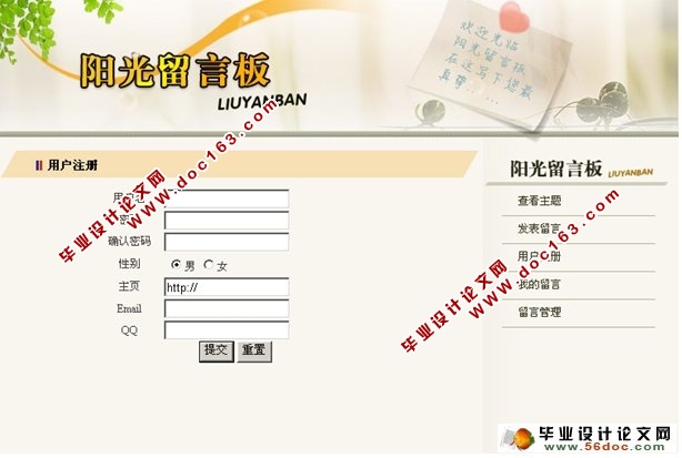 网络留言簿系统的设计与实现(ASP.NET,SQL)(含录像)