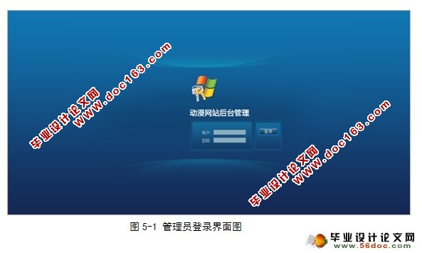 动漫网站的设计与实现(ASP,Access)(含录像)