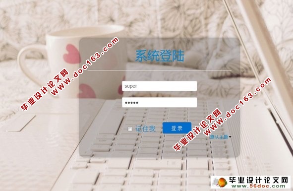 教育厅教学质量工程申报系统的设计与实现(Eclipse,MySQL)(含录像)