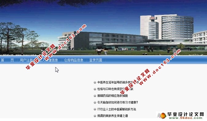 养老院服务管理系统的设计与实现(ASP.NET,SQL)