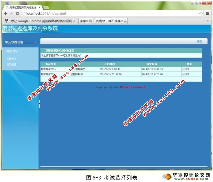 英语试题题库及判分系统的设计与实现(ASP.NET,SQL)