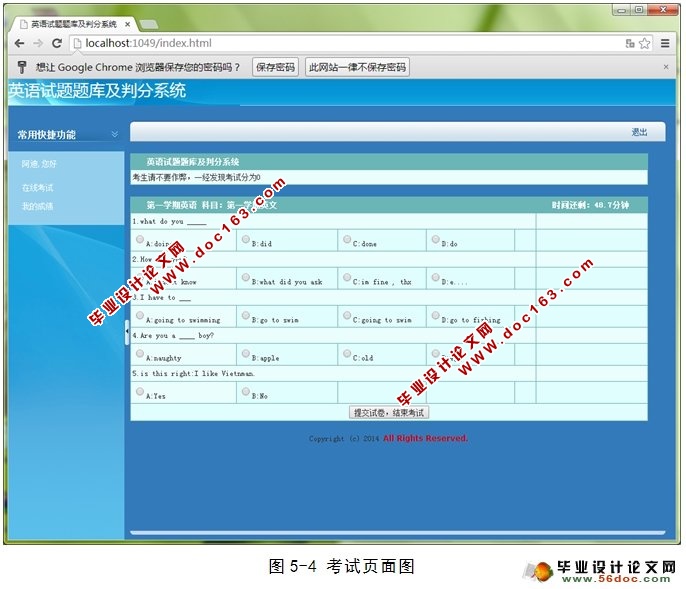 英语试题题库及判分系统的设计与实现(ASP.NET,SQL)