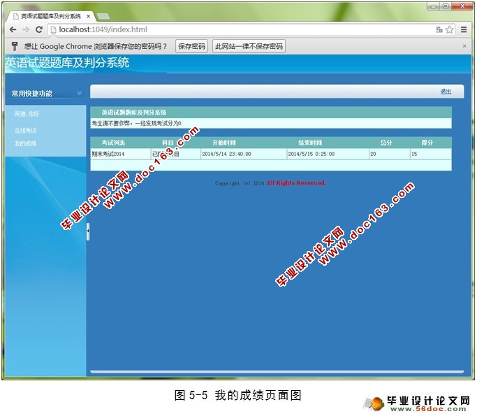 英语试题题库及判分系统的设计与实现(ASP.NET,SQL)
