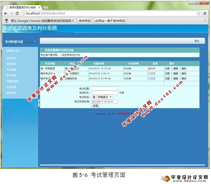 英语试题题库及判分系统的设计与实现(ASP.NET,SQL)