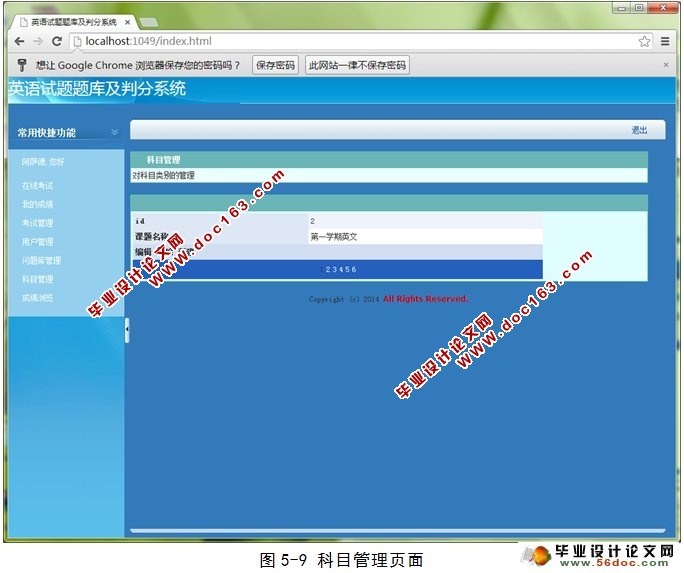 英语试题题库及判分系统的设计与实现(ASP.NET,SQL)