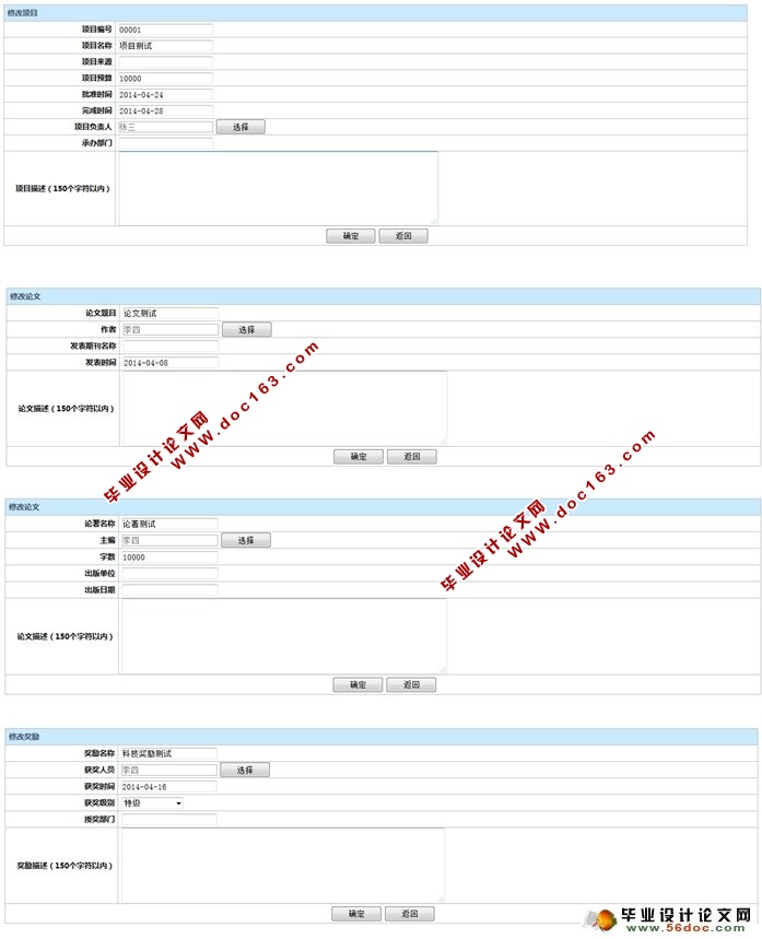 教研室工作管理系统的设计(MVC,Spring,Hibernate,MySQL)(含录像)