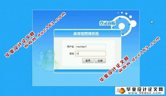 体育馆管理系统的设计与实现(MySQL)