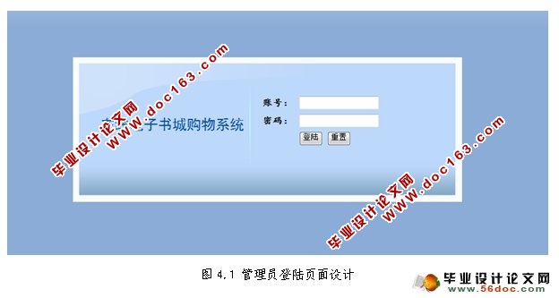 在线电子书城购物系统的设计(MySQL)