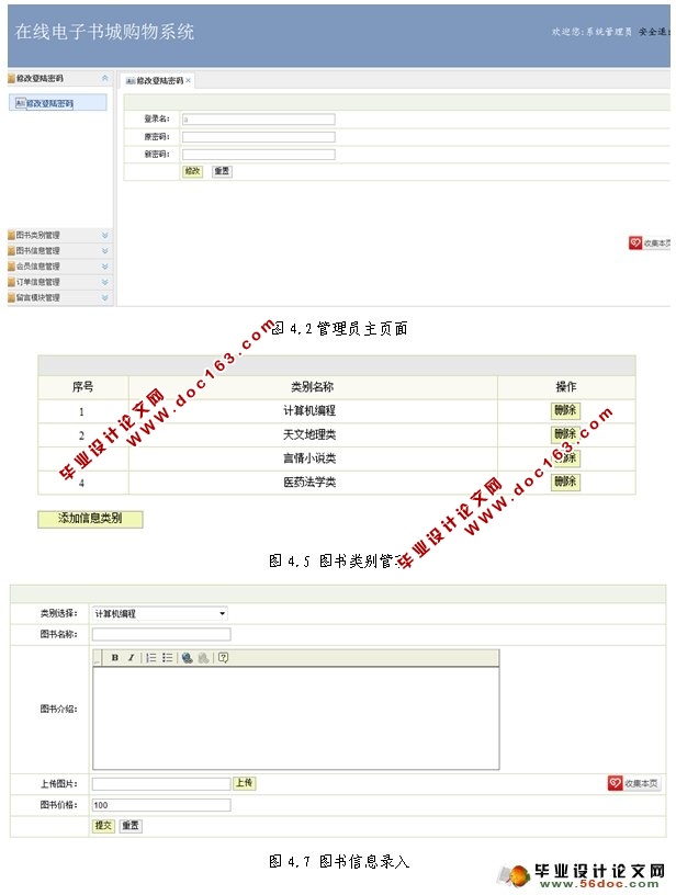 在线电子书城购物系统的设计(MySQL)