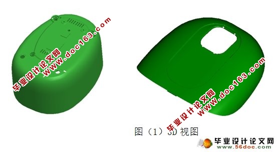 电饭煲底座上盖模具设计与制造(含CAD图,Proe三维图,录像)