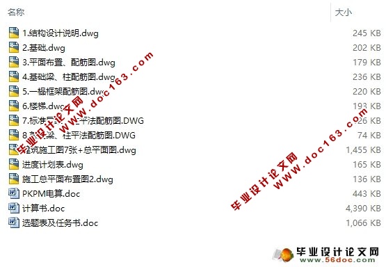 六层6600平米辽阳公司办公楼设计(含PKPM电算,施工进度表,平面布置图,总平面图