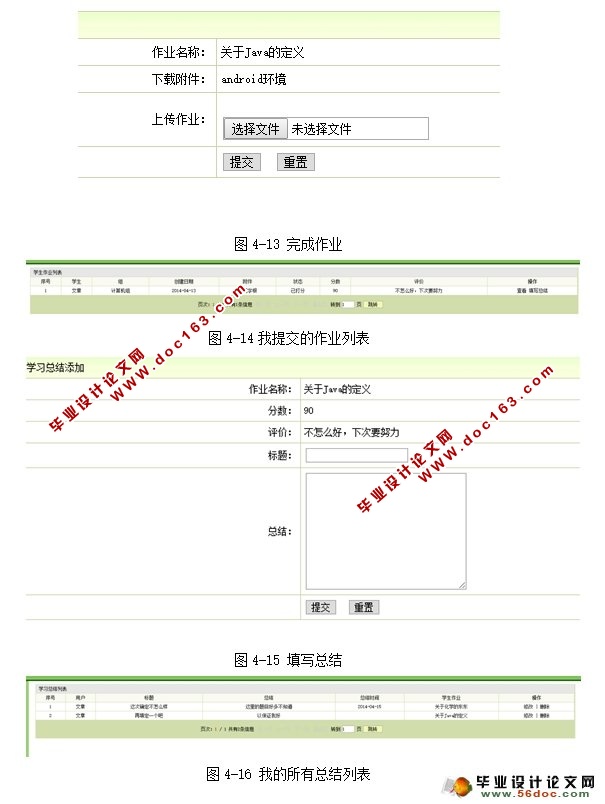 软件学院师生交互式在线学习与答疑平台设计(MySQL)(含录像)