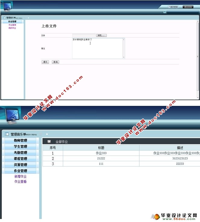 基于安卓Android校园课堂辅助系统的设计(MySQL)(含录像)